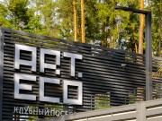 Продажа дома Арт-Эко 410 м² Новорижское шоссе - 640077 - 640077