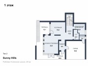 Продажа дома Sunny Hills 384 м² Рублево-Успенское шоссе - 1 этаж - plan_1